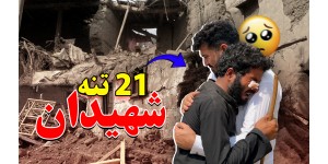Twenty-one martyrs